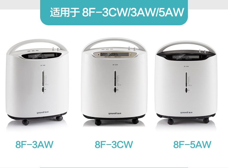 鱼跃湿化瓶适用于鱼跃制氧机