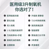 鱼跃 Кислород 螟     制 制 制 制 制? 0%вдыхание кислорода? F-3ZW