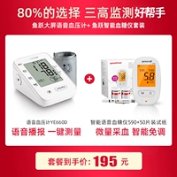 [Smart Model] Модель кровяного давления 660D+набор для тестовой бумаги для таблеток 590+50