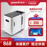 鱼跃 Поглощение кислорода Yu300 Старая кислородная машина малая кислород