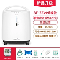 Обновление отключения модели 8F-3ZW+измеритель артериального давления+поглощающий подарочный пакет кислорода