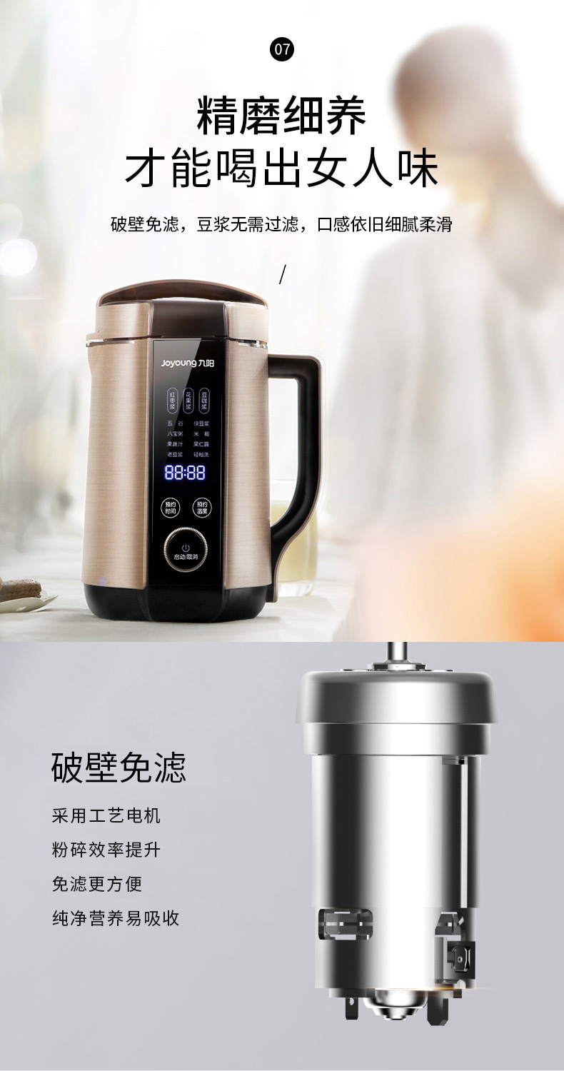 我们买过 九阳 次旗舰豆浆机 操作超简单 图28