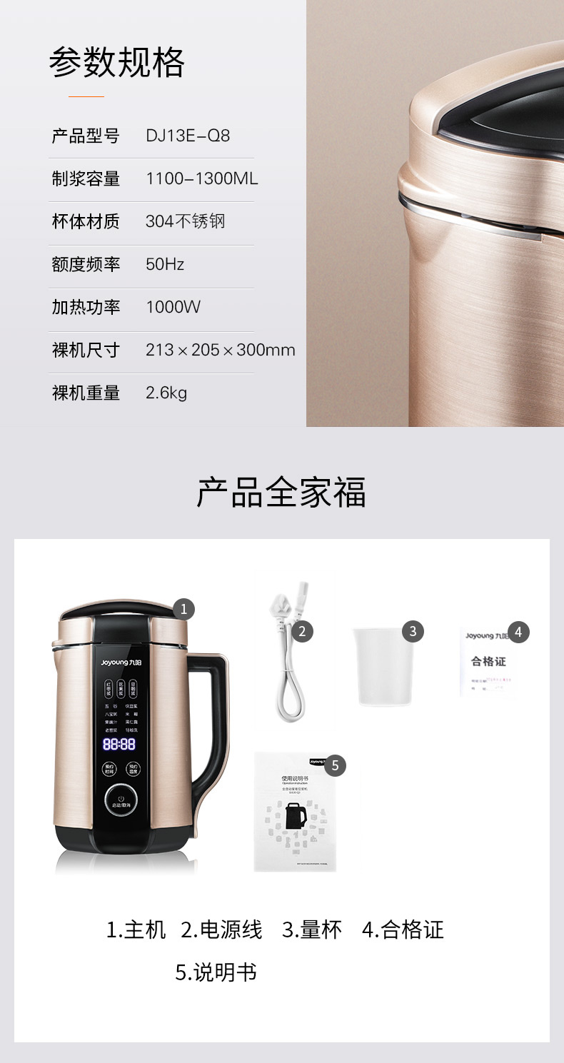 我们买过 九阳 次旗舰豆浆机 操作超简单 图31