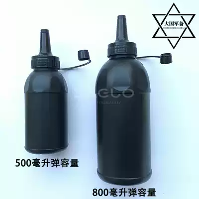 Bullet artifact water absorbent bullet bottle electric continuous water absorbent bullet toy accessories Express loading container Jinming 9th generation