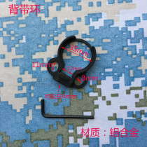 (Butterfly button) NERF heat for metal AEG core original core card ring strap Q