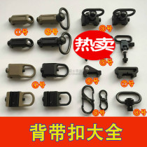 NERF soft bullet track accessories strap ring single and double point ring buckle tactical leather rail metal QD seat
