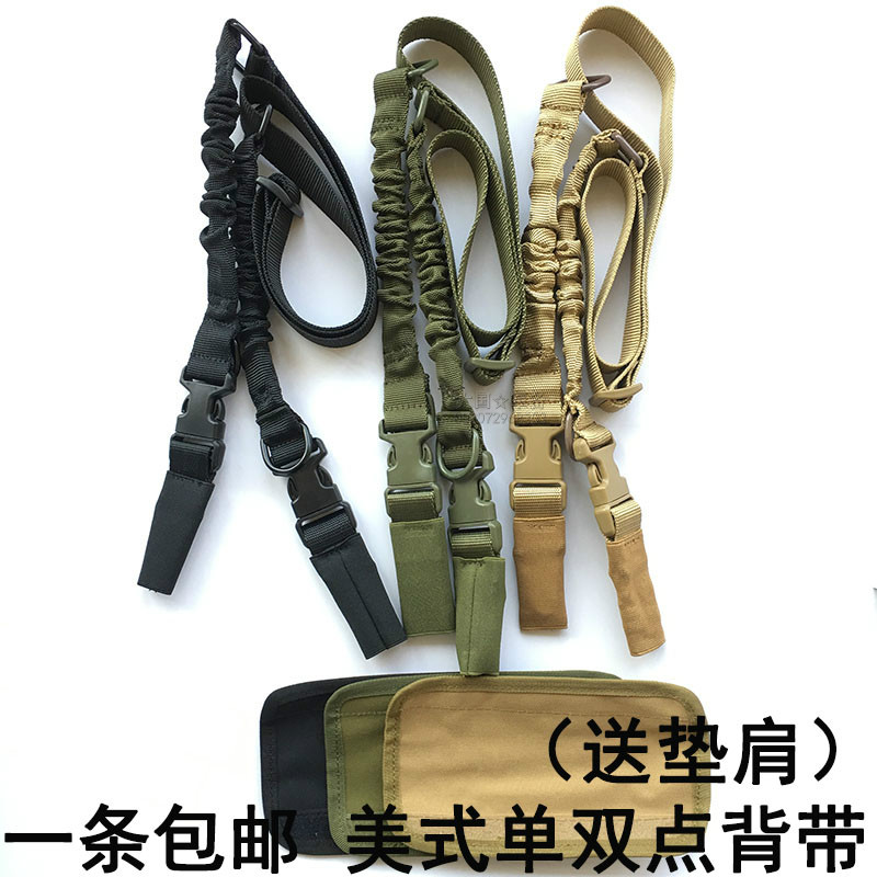 Outdoor Tactical Holding Baby Bag Single Point Double Point MS234 American rope QD buckle Jinming down for absorbent bullets nerf