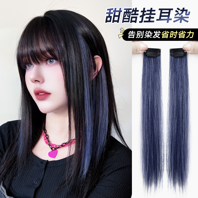 短い青い耳掛け染めヘアピースカラーハイライトウィッグピースPUエッジワンピースシームレスヘアエクステンションウィッグ