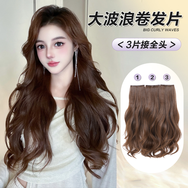 Hair Extensions for Women with Long Hair to Increase Volume, Natural and Fluffy, Realistic and Seamless, Invisible Three-Piece Large Wavy Hair Extensions