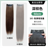 Волосы Quanzhen 【темно -коричневые】 50 см (3 штуки) 120g