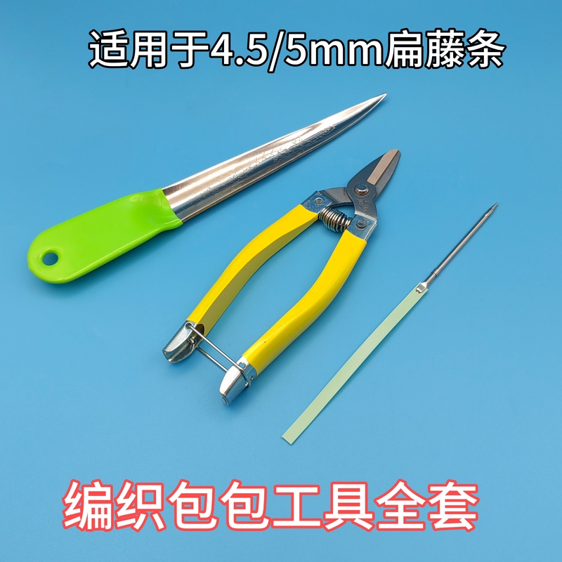 Weaving Bag Rattan Closing Needle 5mm Flat Rattan Special Needle for Rattan Weaving Pointed Multifunctional Threading Needle Threader