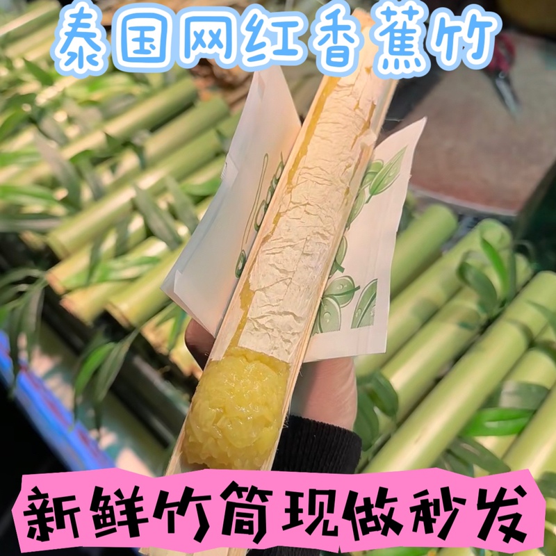 Thai Banana Bamboo Pig Bajie Same Style Bamboo Tube Mold Bamboo Tube Rice Fresh Natural Bamboo Long Section Bamboo Semi-Finished Product