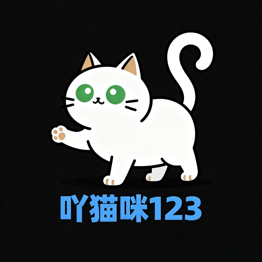 吖猫咪123的小店14