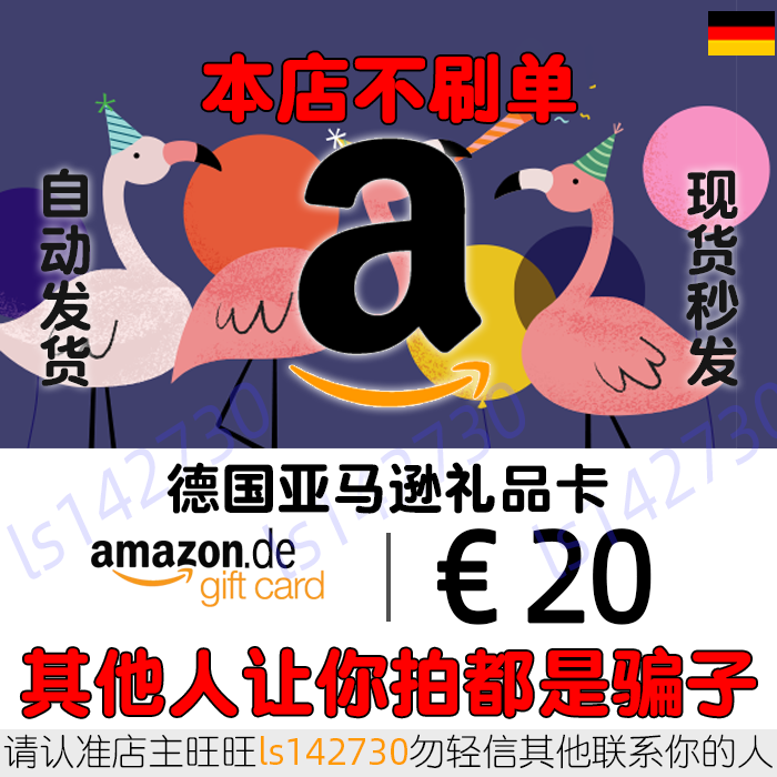 Automatic Deya Gift Card 20 Euros German Amazon Shopping Card Amazon Giftcard Gc