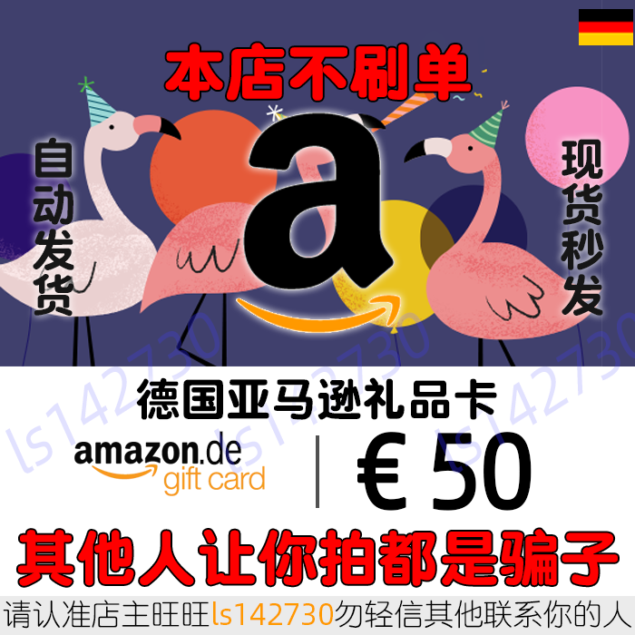 Automatic Deya Gift Card 50 Euros German Amazon Shopping Card Amazon Giftcard Gc
