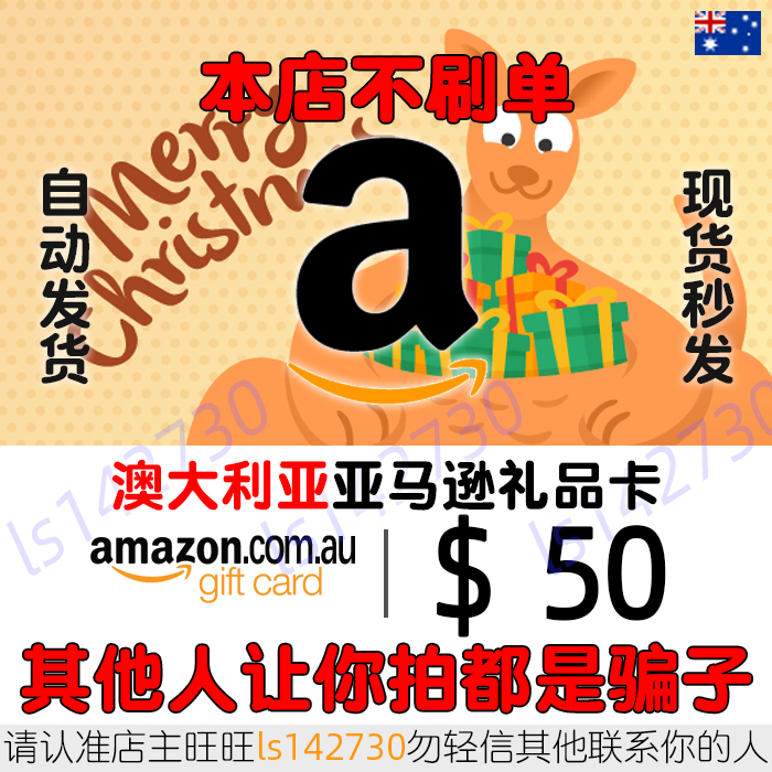 Automatic Australia and Asia Gift Card 50 Australian Dollars Australia Amazon Shopping Card Amazon Giftcard