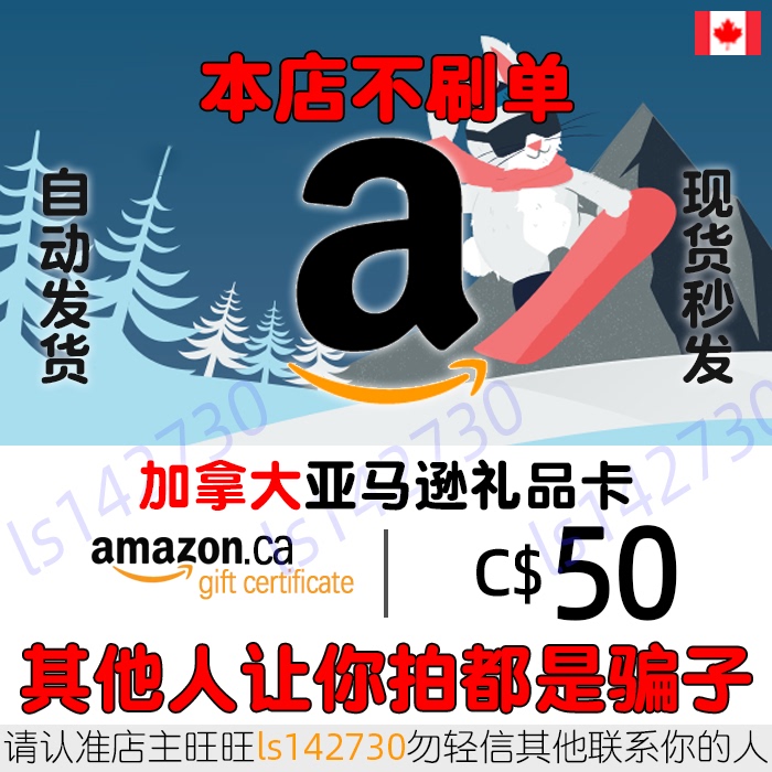 Automatic Gaya Gift Card 50 Canadian Dollars Canadian Amazon Shopping Card Amazon Giftcard Gc