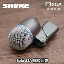 Shure BETA 52A bass drum microphone bass stage performance dynamic low-frequency instrument microphone