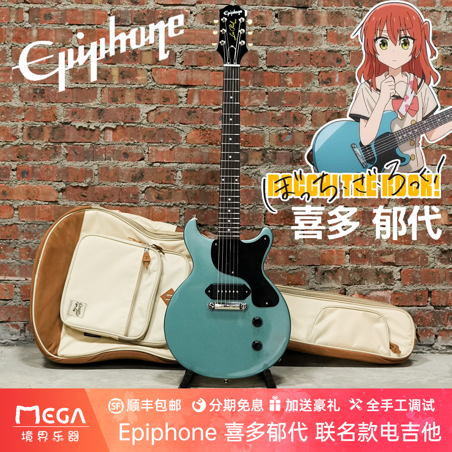 Epiphone 喜多郁代联名款电吉他Les Paul Junior Double Cut评价- 淘宝网
