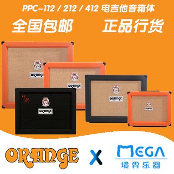 Orange PPC112 212 412 ຕູ້ລໍາໂພງກີຕ້າໄຟຟ້າ