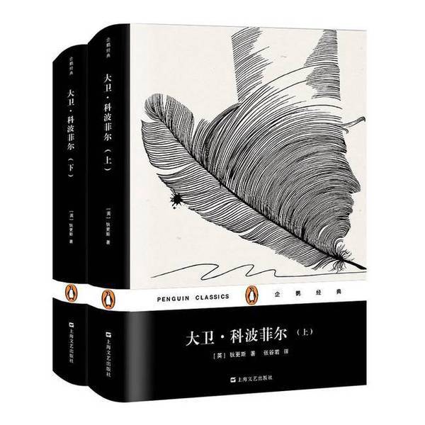 Authentic 90% New Books | David Copperfield/Penguin Classics (View Photos First, Then Order) Dickens 9787532163267 Authentic 90% New Books | David Copperfield/Penguin Classics (View Photos First, Then Order) Dickens 9787532163267