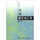 Подлинные 90% новых книг 丨 Китайский описательный словарь Лю Шусинь 9787100047456 mini 0