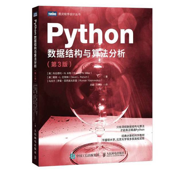 Authentic 90% New Book | Python Data Structures and Algorithm Analysis Bradley N Miller, David L. Lanum, Roman Yashinovsky 9787115623348
