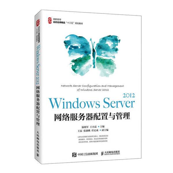 Authentic 90% New Book | Windows Server 2012 Network Server Configuration and Management Wen Xiaojun, Wang Xiaolei 9787115546142 Authentic 90% New Book | Windows Server 2012 Network Server Configuration and Management Wen Xiaojun, Wang Xiaolei 9787115546142