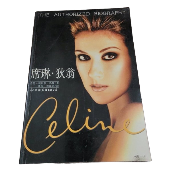 Authentic 90% New Book | Celine Dion | Written by George-Eber Gérmain (Canada); Pan Yue, Liu Xiangya 9787505716162 Authentic 90% New Book | Celine Dion | Written by George-Eber Gérmain (Canada); Pan Yue, Liu Xiangya 9787505716162