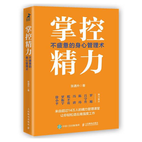 Authentic 90% New Books | Techniques for Managing Energy and Achieving a Non-Fatiguing Physical and Mental State | Zhang Yusheng 9787115522214 Authentic 90% New Books | Techniques for Managing Energy and Achieving a Non-Fatiguing Physical and Mental State | Zhang Yusheng 9787115522214