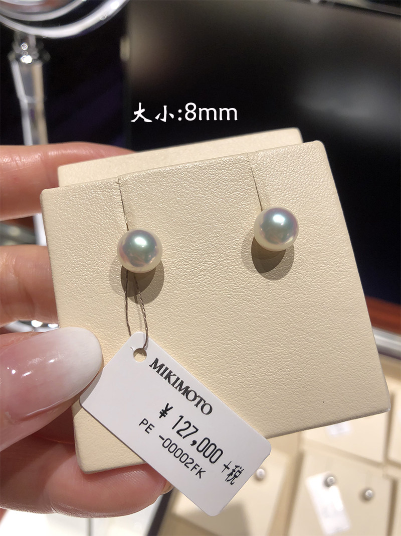 Japan Kyoto MIKIMOTO Mikimoto Seawater Pearl Ear Nail single Pearl Ear Decoration Gold 18K