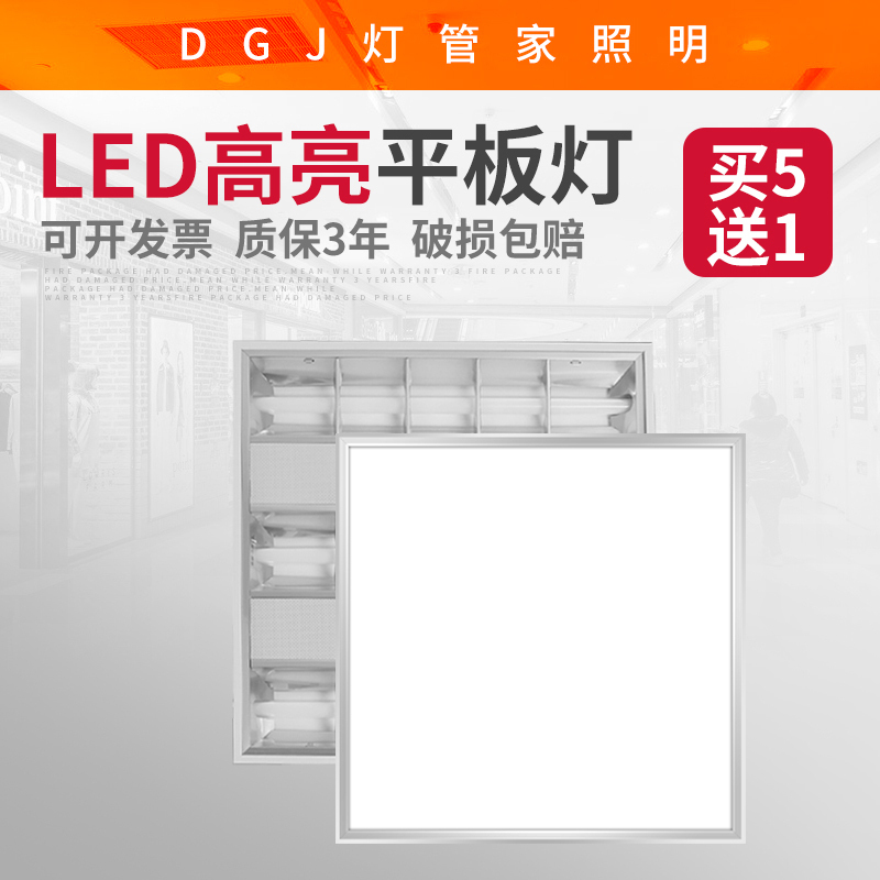 Led grid light disc 600x600 embedded ultra-thin flat lamp office panel lamp integrated ceiling aluminium buckle lamp