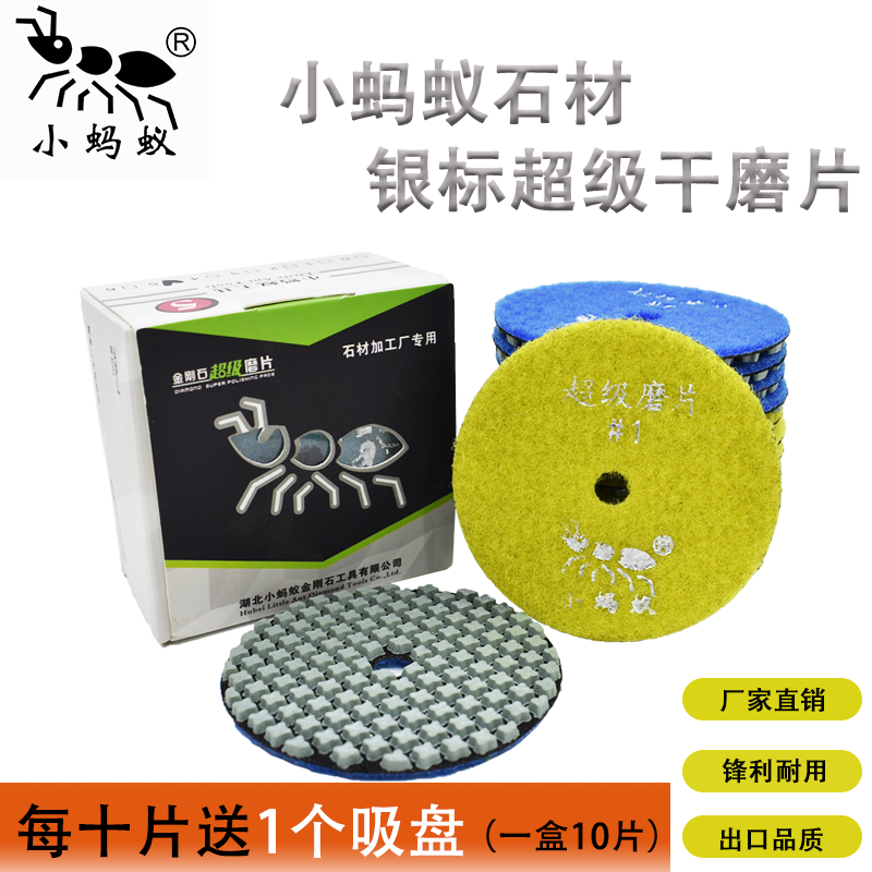 Small ant super grinding piece marble granite stone polishing piece water grinding piece dry grinding piece stone renovation piece