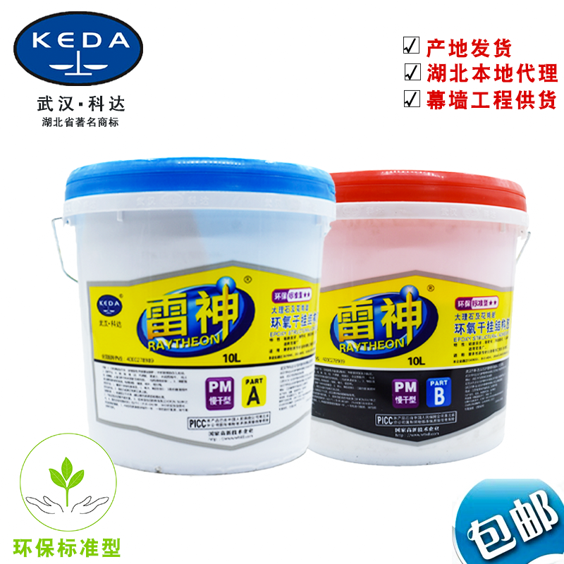 Wuhan Koda Thunder God fire Jiamei Sgardasch Compulsory Epoxy Dry Hanging Structural Glue AB Adhesive Tile to pick up the agent