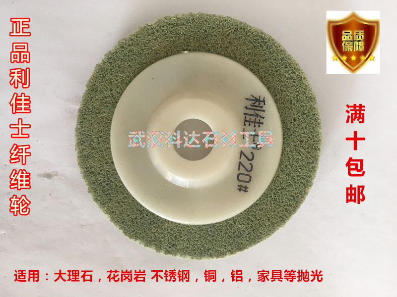 Li Jia Shi sponge dry polishing sheet Marble dry grinding sheet Stainless steel dry polishing sheet Sponge polishing wheel Li Jia