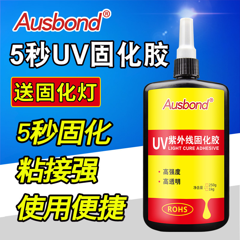 A351 Shadowless Glue 5 Seconds Quick Curing Uv Glue Glass Tea Machine Special Glue Solder Joint Protection Cable Fixing Glue