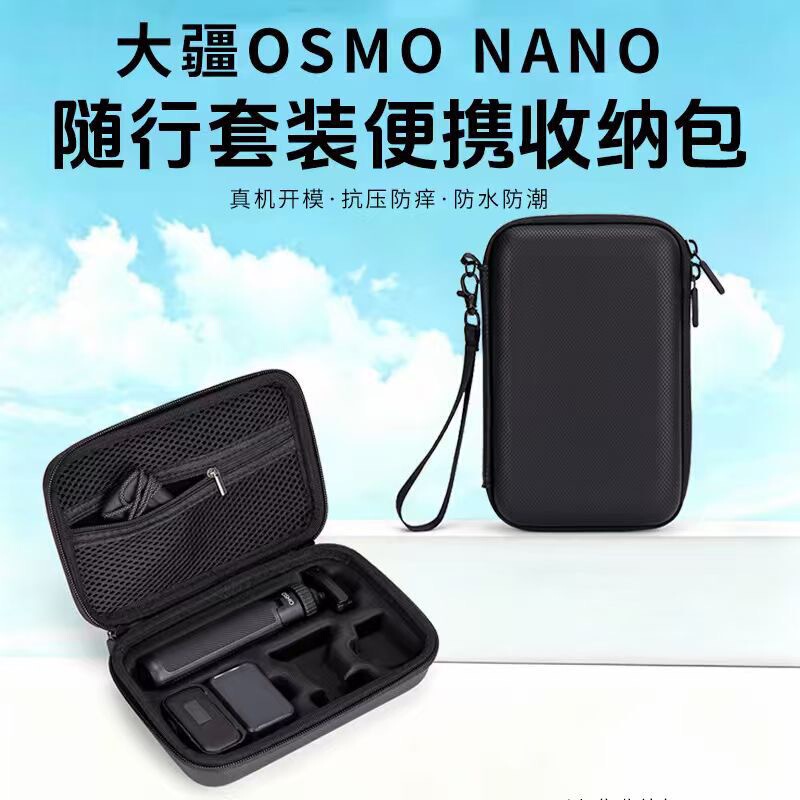 Suitable for Dji Osmo Nano Travel Kit Body Storage Bag Accessories Waterproof Protective Storage Box Hard Shell Bag Suitable for Dji Osmo Nano Travel Kit Body Storage Bag Accessories Waterproof Protective Storage Box Hard Shell Bag