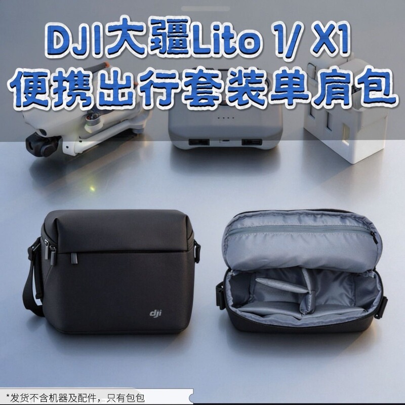Suitable for Dji Lito 1 Storage Bag, Drone Litox1 Fly More Combo Backpack, Anti-Drop Shoulder Bag, Portable Bag