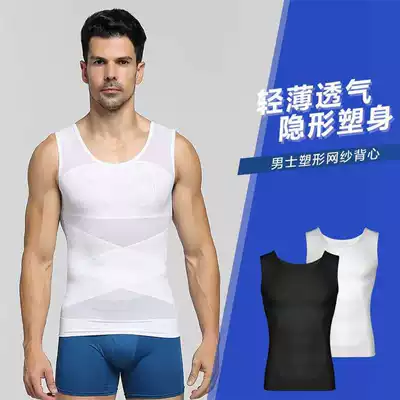 Abdominal vest men's two-piece body sculpting sports fitness ultra-thin belly summer beer corset chest