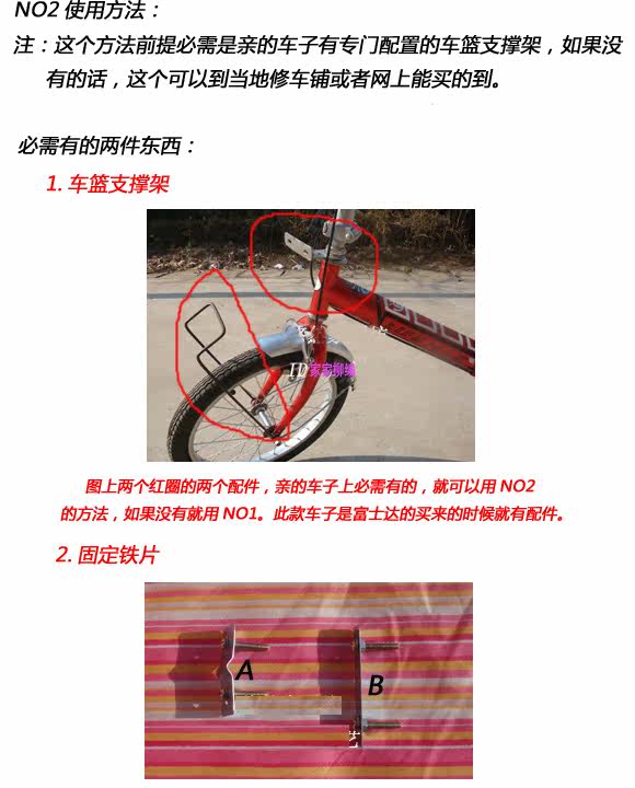 Panier pour vélo - Ref 2258146 Image 3