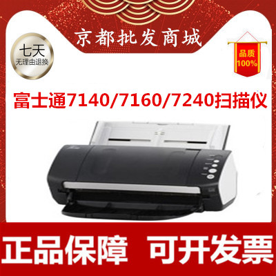 Fujitsu 7140 7160 7240 7260 7280 7180 Scanner A4 High Speed HD paper feed notes