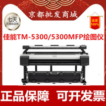 Canon TM-5300 5300MFP Plotter 36 inch A0 Poster Engineering drawing blueprint Large format printer