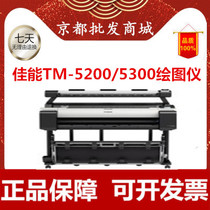 Shocking price Canon TM-5200MFP TM5300 plotter A1A0 engineering drawings Poster blueprint printing