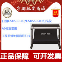 Ritu CSX530-09 High-speed A0 large format color scanner Engineering drawing poster map scanner