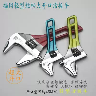Fukuoka tool Bathroom wrench Multi-function large opening maintenance board sewer pipe air conditioning live mouth wrench