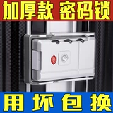 Чемодан, аксессуары, универсальный замок