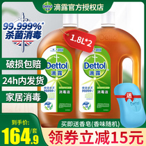 Dettol disinfectant 1 8L*2 bottles household sterilization Indoor clothing sterilization liquid Washing machine disinfectant Non-84