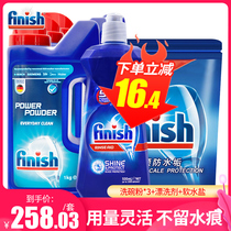 finish Dishwasher special detergent dishwashing powder brightener dishwasher three-piece set Siemens beauty boss