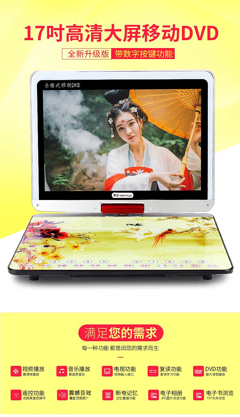 modem wifi 5g Máy nghe nhạc DVD di động 17 inch Kim Jung x6600 xách tay evd với xem TV nhỏ - Trình phát TV thông minh cục phát wifi 4g giá rẻ