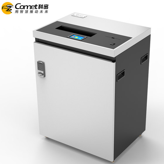 科密CM-3500 碎纸机 4级保密大型工业级销毁粉碎机（单次50张 持续24小时 160L 可碎光盘、卡、U盘）
